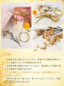 Hair Ornaments, Bud Flowers, Dried Flowers, Japanese Clothing, Head Dresses, Furisode, Hakama, Kimono, Mizuhiki, Gold Leaf, Artificial Flowers, Gold, Coming-Of-Age Ceremonies, Graduation Ceremonies, Weddings, Shichigosan, Accessories - Yellow - View 5