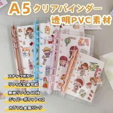 シール帳 透明 バインダー a5 6穴 クリアバインダー PVC 手帳カバー 無地紙リフィル40枚付き スナップ式 おしゃれ ノート メモ帳 ステッカー収納 学生 女の子 コラージュノート 日記帳 diy アルバム ジッパーポケット2枚付き ブラック - ブラックセット+A5シリーズ - チェックする 2