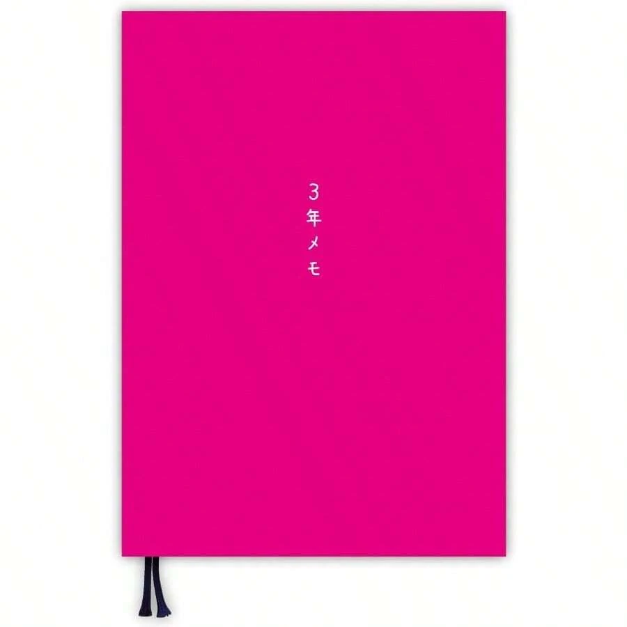 ノートライフ 3年メモ 日記帳 a5 21cm×15cm 日本製 3年日記 ソフトカバー 日付あり (いつからでも始められる イエロー) - しおり付き,ピンク - チェックする 1