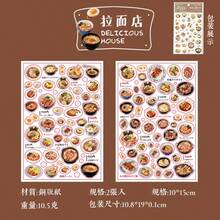 2入復古風食物貼紙，多用途手帳裝飾素材，適合手工日記DIY與學校用品 - 彩色 - 查看 15