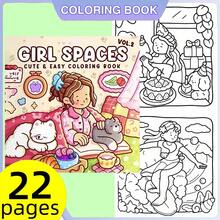 (Édition de luxe améliorée, papier plus épais, 20,5*20,5 cm) "Livre de coloriage de l'espace des filles", convient aux couples et aux familles, convient aux rassemblements, à la Saint-Valentin, aux anniversaires et à d'autres fêtes. Fournitures de peinture et d'apprentissage, 22 pages, livre, livre de coloriage, fournitures d'apprentissage, école, Noël, Halloween, anniversaire, cadeau de rentrée scolaire, livre de coloriage, adulte, cadeau de Noël, livre de coloriage - Pièce unique - Voir 2