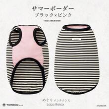 めぐりメンテナンス LaLaRelax サマーボーダー ブラック×ピンク ドッグウエア リカバリーウェア 犬 血行促進 遠赤外線 セラミック ペットウェア トンボ 服 ルームウェア ウェア 遠赤セラミックニット 2TG5002-09 - SSロング - チェックする 3