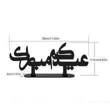 1pc Ramadan Kareem & Eid Mubarak Acrylic Decoration, Middle Eastern Eid Festival Party Decor, Black Eid Celebration Ornament For Living Room And Office Desk, Eid Home Decor, Ramadan Gift - Multicolor - View 15