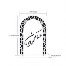 زخرفة وتزيين لعيد رمضان، شبكة أكريليك سوداء بشخصيات رمضانية، ديكور مناسب لطاولة المكتب والطعام، تزيين المنزل خلال رمضان وعيد الفطر - متعدد الألوان - مشاهدة 15