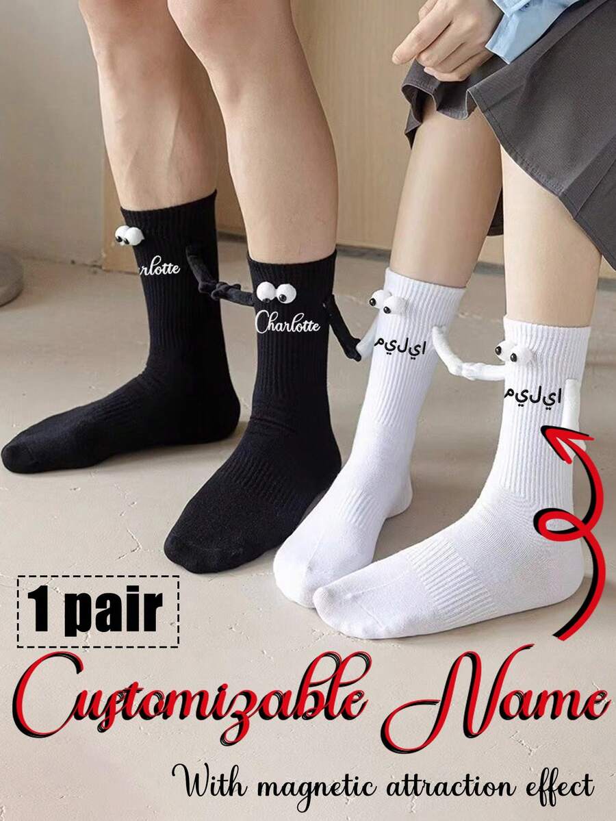 可定制姓名的磁性牵手袜 - 拥抱袜、脸部图案袜、可爱有趣的双人袜、甜蜜磁性连接礼物，适合送给女性、男性、青少年、情侣、朋友、男女朋友 | 圣诞节、情人节、周年纪念日的完美之选 - 彩色 - 查看 1