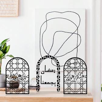 Adorno decorativo para las vacaciones de Ramadán, cuadrícula de acrílico negro con caracteres para decorar el escritorio y la mesa de comedor, adecuado para artículos de decoración del hogar durante el Ramadán y el Eid al Fitr