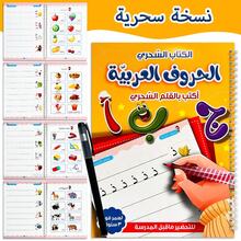 Arabic Exercise Books, Repeated Font Learning Exercises, Writing Copybooks, And Learning Gifts For New Year And Christmas. - Yellow - View 3
