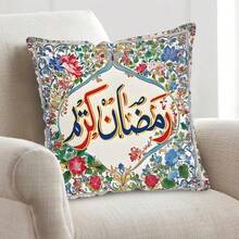 TOPSSCTR 斋月装饰抱枕套四件套 - 复古波西米亚风格抱枕套，舒适柔软的涤纶方形抱枕套，45 x 45 厘米，单面印花抱枕套，适用于开斋节家居客厅沙发装饰，不含枕芯 - 彩色 - 查看 10