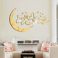 1pc Eid Mubarak Wall Sticker, Gold Silver Black Moon Arabic Window Wall Decal, Ramadan Home Decor, Eid Gift, Eid Decoration, Islamic Ramadan Party Supplies - Multicolor - View 1