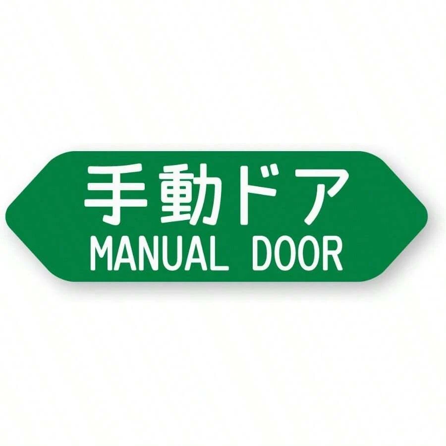 Door Sticker - Manual Door - View 1