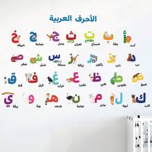 Cartoon Arabic Alphabet Wall Stickers For Children's Room, Kindergarten, School, Early Education Learning Decals - Multicolor - View 11