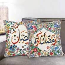 TOPSSCTR 斋月装饰抱枕套四件套 - 复古波西米亚风格抱枕套，舒适柔软的涤纶方形抱枕套，45 x 45 厘米，单面印花抱枕套，适用于开斋节家居客厅沙发装饰，不含枕芯 - 彩色 - 查看 4