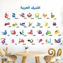 Cartoon Arabic Alphabet Wall Stickers For Children's Room, Kindergarten, School, Early Education Learning Decals - Multicolor - View 7