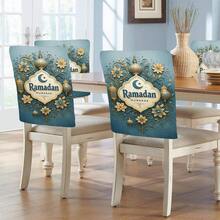 1 peça/4 peças/6 peças Série Eid Mubarak, Lua Crescente e Estrelas, Lanternas Douradas Ocas com Iluminação Quente, Decoradas com Texto e Símbolos, Capa de Cadeira de Pelúcia Curta Removível, Adequada para Todas as Estações, Adequada para Restaurante, Escritório, Sala de Estar, Hotel e Decoração Doméstica - Multicolorido - Visão 7