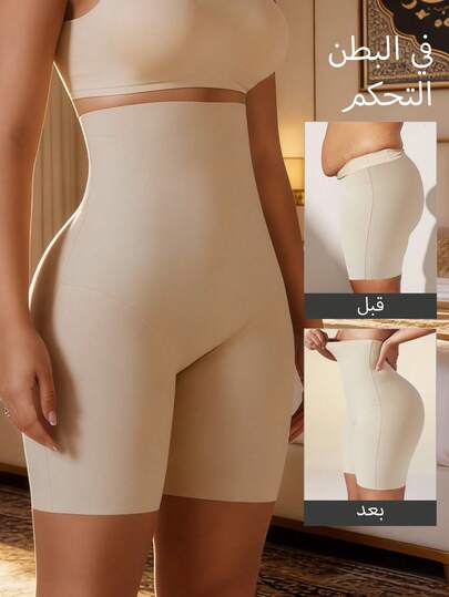 1 قطعة شورت نسائي ذو خصر عالي مشكل بشكل غير ظاهر، يحكم البطن، يرفع الأرداف، يشكل الجسم، يسطح البطن، خصر بدون غرز