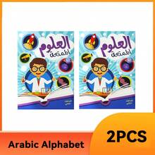 3-8 Years Old Kids Arabic Language Learning & Reading Workbook, Learning Arabic Animals/Plants, Edutainment Stories, Life Knowledge Children's Books