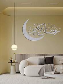 1pc Eid Mubarak Wall Sticker, Gold Silver Black Moon Arabic Window Wall Decal, Ramadan Home Decor, Eid Gift, Eid Decoration, Islamic Ramadan Party Supplies - Multicolor - View 4