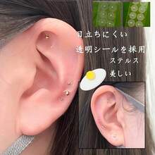 耳つぼジュエリー 200粒 耳ツボシール 粒タイプ 耳つぼシール 金属アレルギー対応 耳ツボジュエリー ジュエリー 耳ツボジュエリーシール ピンセット付き - シルバー - チェックする 3