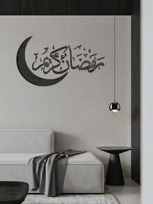 1pc Eid Mubarak Wall Sticker, Gold Silver Black Moon Arabic Window Wall Decal, Ramadan Home Decor, Eid Gift, Eid Decoration, Islamic Ramadan Party Supplies - Multicolor - View 7