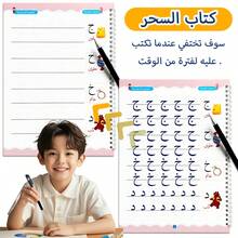 Arabic Exercise Books, Repeated Font Learning Exercises, Writing Copybooks, And Learning Gifts For New Year And Christmas. - Yellow - View 7