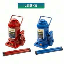 【業務専用】20トン 油圧ボトルジャッキ 高耐久設計 安全バルブ標準装備 カラー選択(赤/青) 車両整備・建設現場向け L0547750 - レッド - チェックする 1