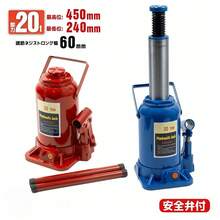 【業務専用】20トン 油圧ボトルジャッキ 高耐久設計 安全バルブ標準装備 カラー選択(赤/青) 車両整備・建設現場向け L0547750 - レッド - チェックする 4