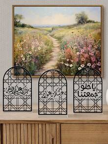 زخرفة وتزيين لعيد رمضان، شبكة أكريليك سوداء بشخصيات رمضانية، ديكور مناسب لطاولة المكتب والطعام، تزيين المنزل خلال رمضان وعيد الفطر - متعدد الألوان - مشاهدة 10