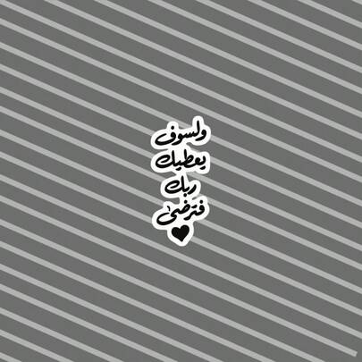 Hình dán may mắn mang ý nghĩa truyền cảm hứng bằng tiếng Ả Rập, chống trầy xước và bền bỉ, thích hợp cho máy tính xách tay, xe máy, hộp dụng cụ, đàn guitar, xe tay ga, ô tô và cản xe. Hình dán, hình dán xe cỡ lớn, decal ô tô, decal hộp dụng cụ, hình dán máy tính xách tay, họa tiết vui nhộn, decal ngộ nghĩnh, chất liệu bền lâu, decal chống trầy xước, decal dán, hình dán có keo.