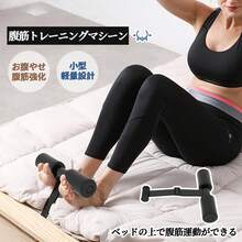 ベッド固定式 腹筋マシン｜足押さえで効率的に腹筋トレーニング｜コンパクト設計で自宅・旅行先でも手軽にエクササイズ｜ダイエットや筋トレに (WBGHS-01-R) - ブラック - チェックする 9