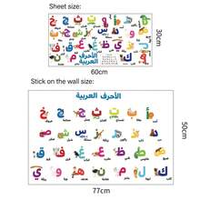 Cartoon Arabic Alphabet Wall Stickers For Children's Room, Kindergarten, School, Early Education Learning Decals - Multicolor - View 8