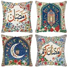 TOPSSCTR 斋月装饰抱枕套四件套 - 复古波西米亚风格抱枕套，舒适柔软的涤纶方形抱枕套，45 x 45 厘米，单面印花抱枕套，适用于开斋节家居客厅沙发装饰，不含枕芯 - 彩色 - 查看 13