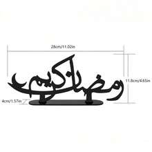 1pc Ramadan Kareem & Eid Mubarak Acrylic Decoration, Middle Eastern Eid Festival Party Decor, Black Eid Celebration Ornament For Living Room And Office Desk, Eid Home Decor, Ramadan Gift - Multicolor - View 16