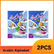 3-8 Years Old Children's Arabic Numeral Practice Workbook, Children's Calligraphy, Word Writing, Preschool Learning Practice, Developing Arabic Language Learning Books