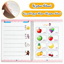 Arabic Exercise Books, Repeated Font Learning Exercises, Writing Copybooks, And Learning Gifts For New Year And Christmas. - Yellow - View 9