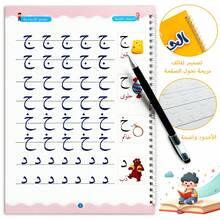 Arabic Exercise Books, Repeated Font Learning Exercises, Writing Copybooks, And Learning Gifts For New Year And Christmas. - Yellow - View 6