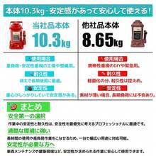 油圧式ボトルジャッキ 20トン カラー選択（赤・青）／安全バルブ付き 業務向け 整備工場・建設現場などに L0547750 - レッド - チェックする 3