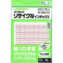 ニチバン マイタック リサイクルインデックス 中 A4判 ML132RR-A4 16シート 赤 - 写真の通り - チェックする 5