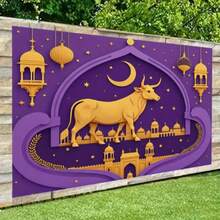 Eid Party Background Banner - Vibrant Purple & Gold Islamic Architecture Pattern With Crescent Moon & Stars - Durable Polyester Fabric For Indoor/Outdoor Photography Backdrop, Seasonal Celebration Decor, Live Streaming - High Quality Printing, Islamic Home Decor - Multicolor - View 1