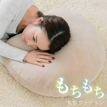 クッション もちもち 円形 直径60cm おしゃれ 大きい 座布団 マイクロファイバー リビング 在宅ワーク 軽量 フロアクッション 背当てクッション 背あて ふわふわ かわいい まくら お昼寝 - ベージュ - チェックする 2