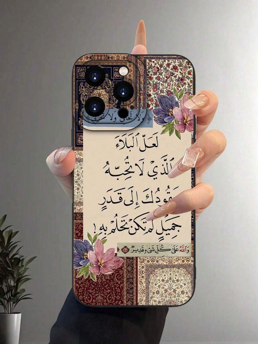 IslamicCalligraphy 1PC Funda de Teléfono con Patrón de Caligrafía Islámica, Protección de Lente Incluida, Compatible con iPhone 11/12/13/14/15/16/Pro Max/Plus y Serie Galaxy S - Negro - Ver 1