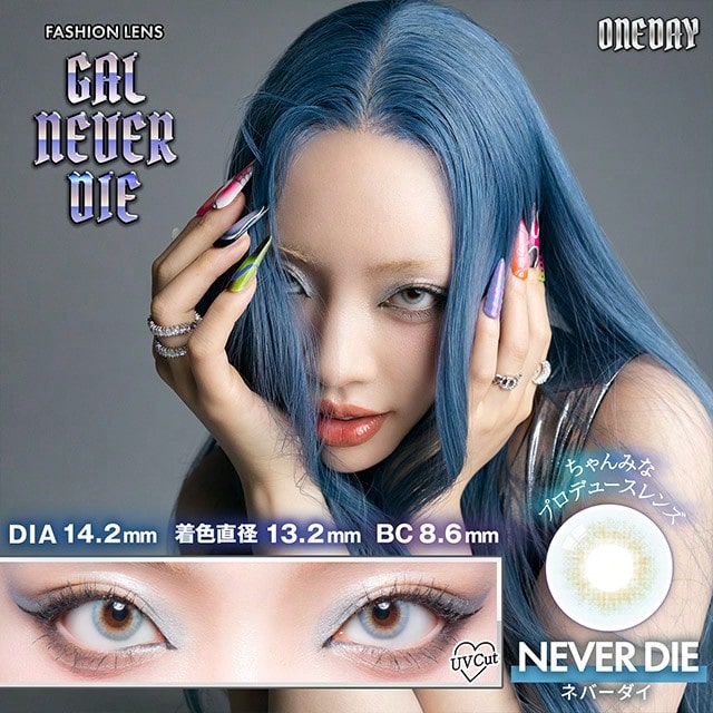MORECONTACT Cosmetic Contact Lenses - Blue - View 1