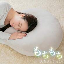 クッション もちもち 円形 直径60cm おしゃれ 大きい 座布団 マイクロファイバー リビング 在宅ワーク 軽量 フロアクッション 背当てクッション 背あて ふわふわ かわいい まくら お昼寝 - グレー - チェックする 2