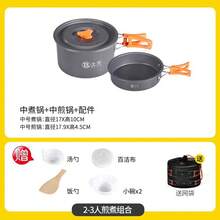 Picnic Cookware & Parts - 3人煎煮組合(中煮鍋+中煎鍋+配件) - 查看 6