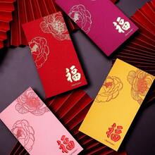 10Pcs/Set New Year Red Envelopes (General Version) - Personalized & Creative Chinese-Style For Spring Festival, Hong Kong-Style Lucky Character "Fu" Envelopes, Multiple Colors Available - one-size - View 12
