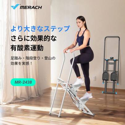 MERACH 踏み台 昇降 ステッパー 垂直クライマー 角度調節 高さ調節 LCDディスプレイ付き 耐荷重150kg 折りたたみ ステップ台 足踏み 健康ステッパー 階段クライマー 階段ステッパー 省スペース 静音 室内 有酸素運動 滑り止め フィットネスマシン 健康器具 フィットネス トレーニング ダイエット器具 脂肪燃焼 宅トレ ブラック ホワイト