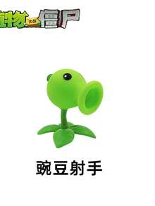 8-10cm High Quality PVC Anime Figure Model Toy, Pea Shooter, Gift Toy