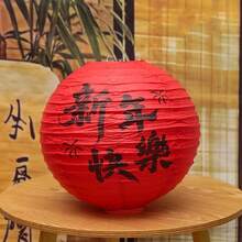 4pcs 11.8 Inch (Approx. 30cm) Red Chinese Honeycomb Paper Lanterns, Chinese New Year Decorations, Spring Festival Lantern Decor, Fu Character Paper Lanterns For New Year Hanging Decorations, Spring Festival Party Supplies - Multicolor - View 5