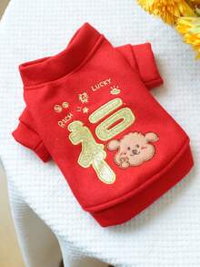 1件宠物衣服，狗狗/猫咪服装，小型犬和幼犬可爱装扮，新年外套 - 金色祝福