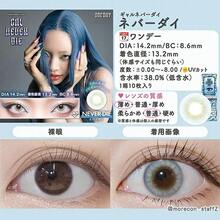 MORECONTACT Cosmetic Contact Lenses - Blue - View 2