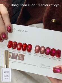 MISSMONDAY 15ml 秋冬红色猫眼凝胶指甲油 可卸 UV/LED 无磁棒凝胶指甲油套装